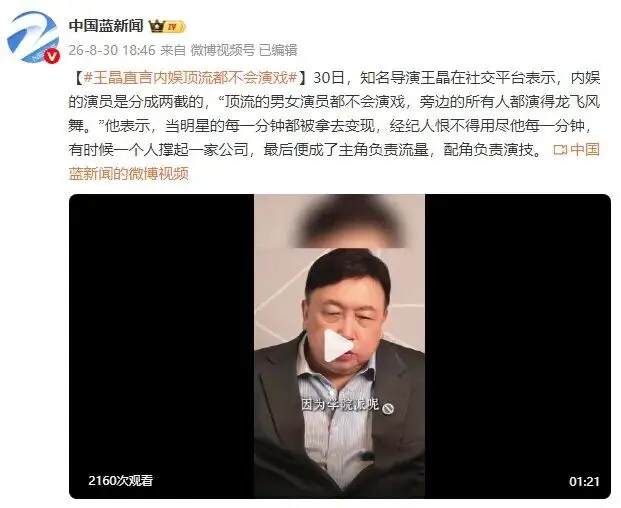 王晶直言内娱顶流都不会演戏：经纪人恨不得用尽他每一分钟去变现