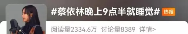 46岁蔡依林称晚上7点关掉手机，9点半睡觉