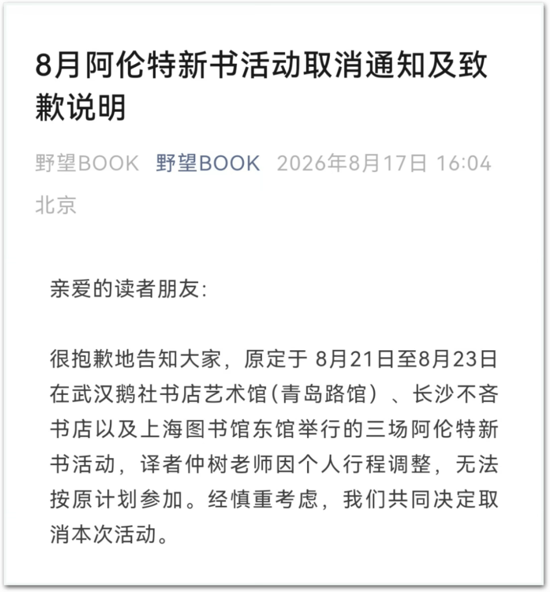 15天跌落神坛,一个网红学者的坍塌