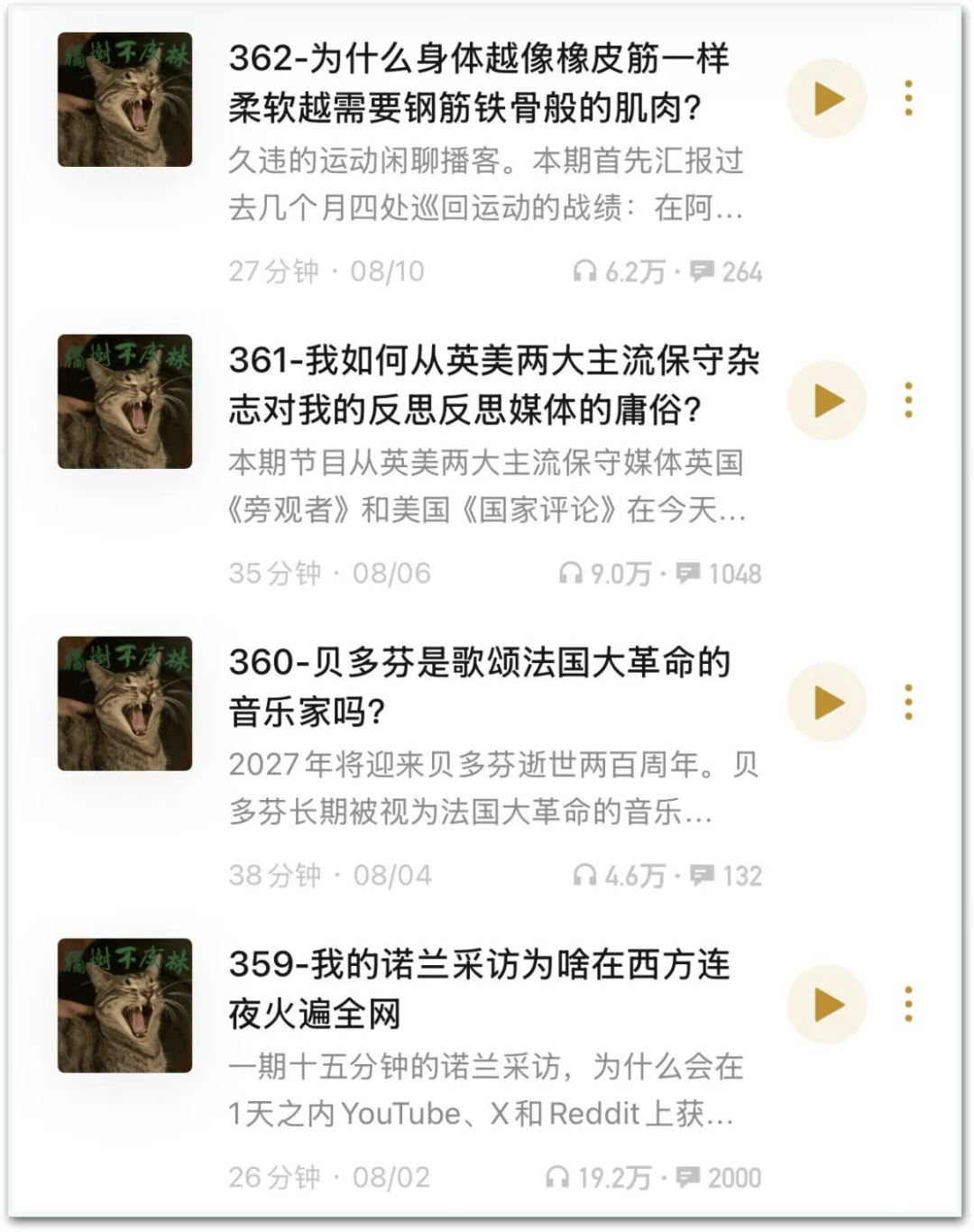 15天跌落神坛,一个网红学者的坍塌