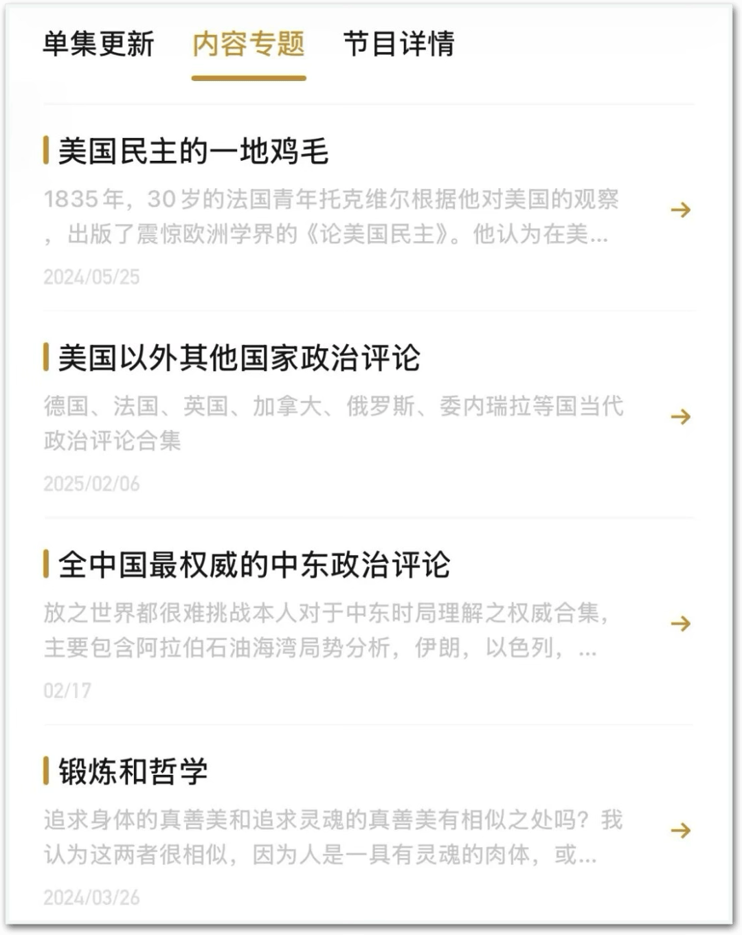 15天跌落神坛,一个网红学者的坍塌