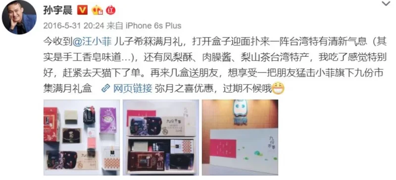 景甜的噩梦才刚刚开始...