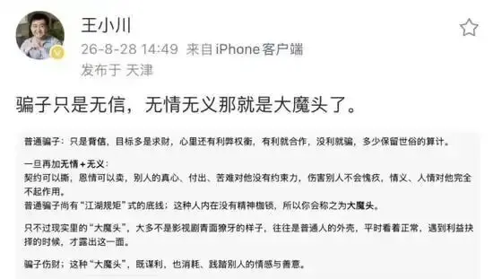 原因找到了：景甜风波之前 孙宇晨被欧盟制裁