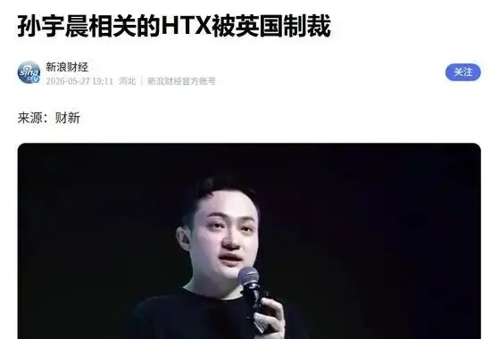 原因找到了：景甜风波之前 孙宇晨被欧盟制裁