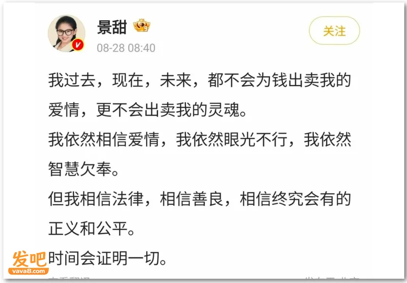 景甜的噩梦才刚刚开始...