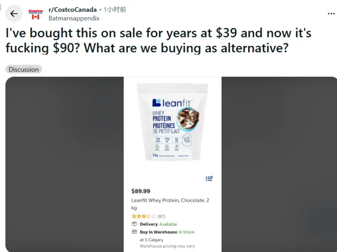 Costco多年仅售$39的商品如今涨到$90！网友直呼难以接受