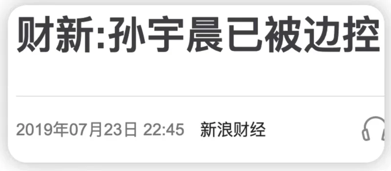景甜的噩梦才刚刚开始...
