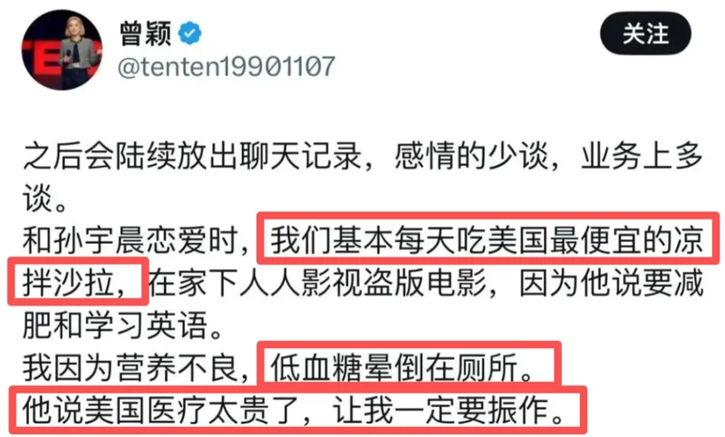 景甜的噩梦才刚刚开始...