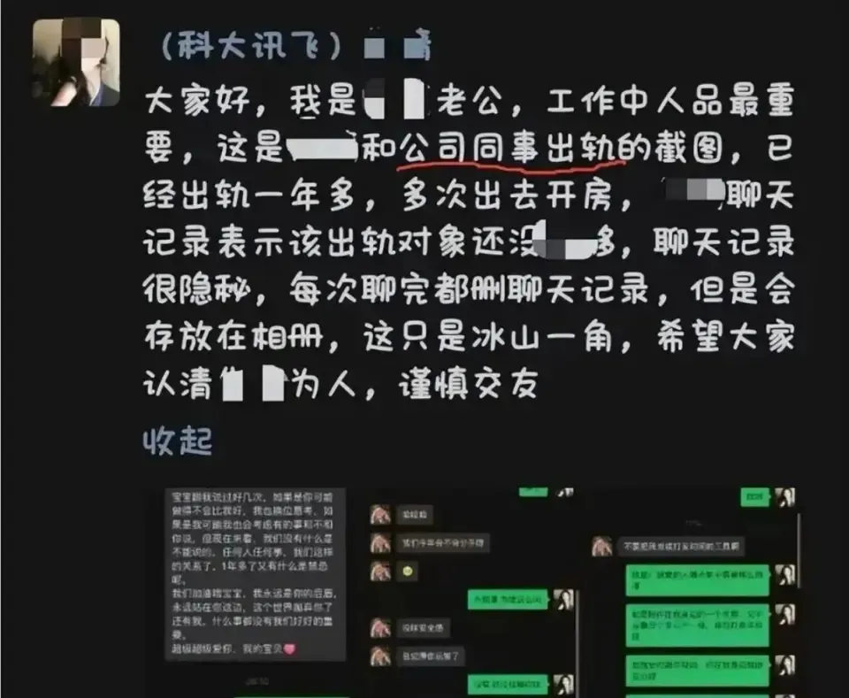 还没操够,美女下属被曝与公关副总不伦恋