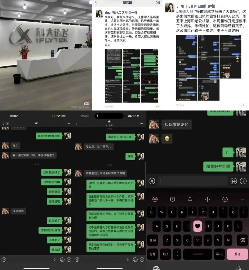 还没操够,美女下属被曝与公关副总不伦恋