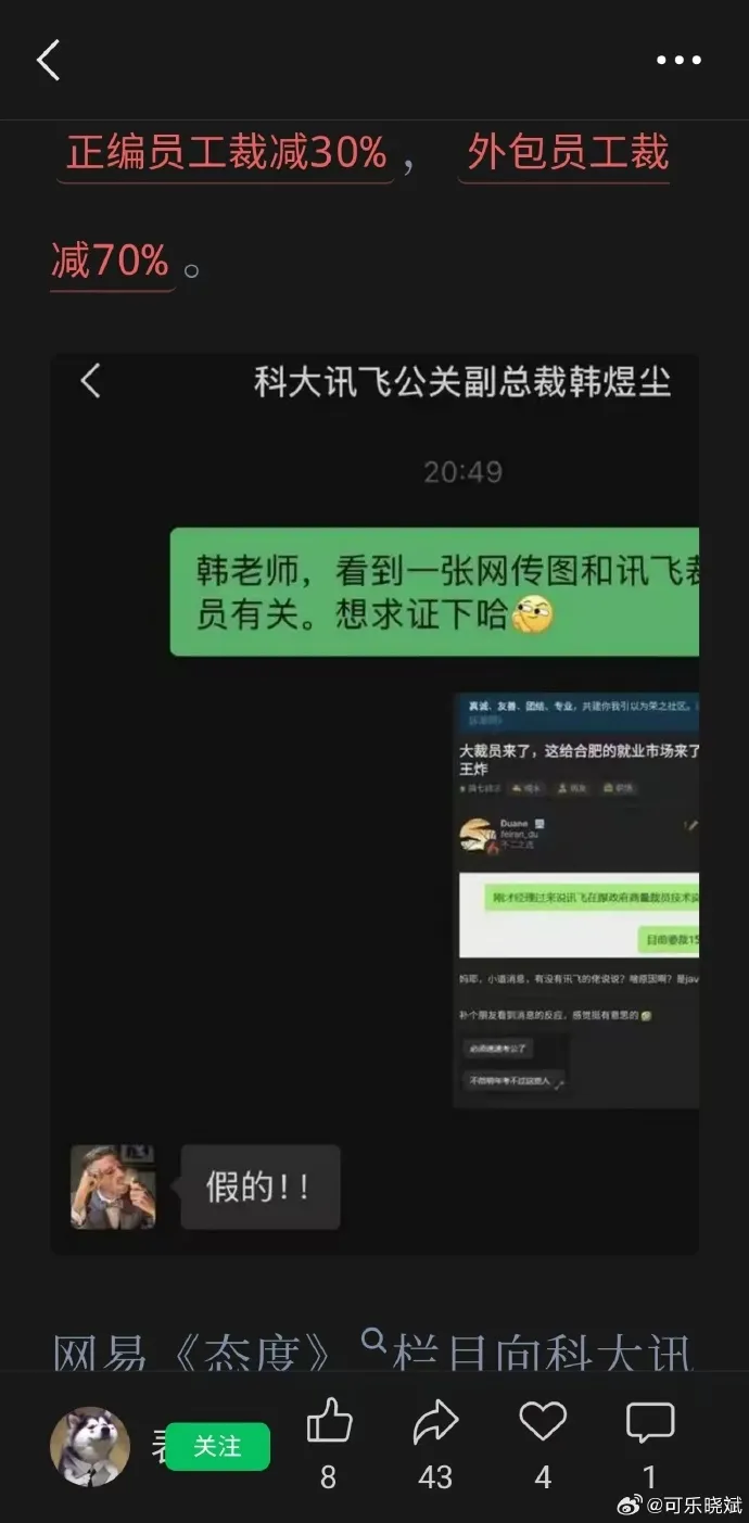 还没操够,美女下属被曝与公关副总不伦恋
