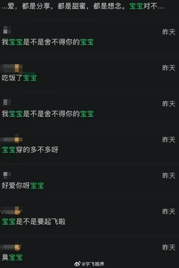 还没操够,美女下属被曝与公关副总不伦恋