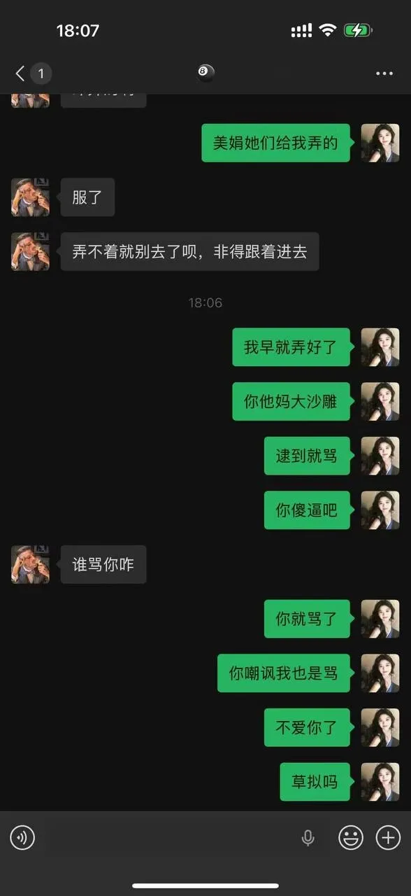 还没操够,美女下属被曝与公关副总不伦恋