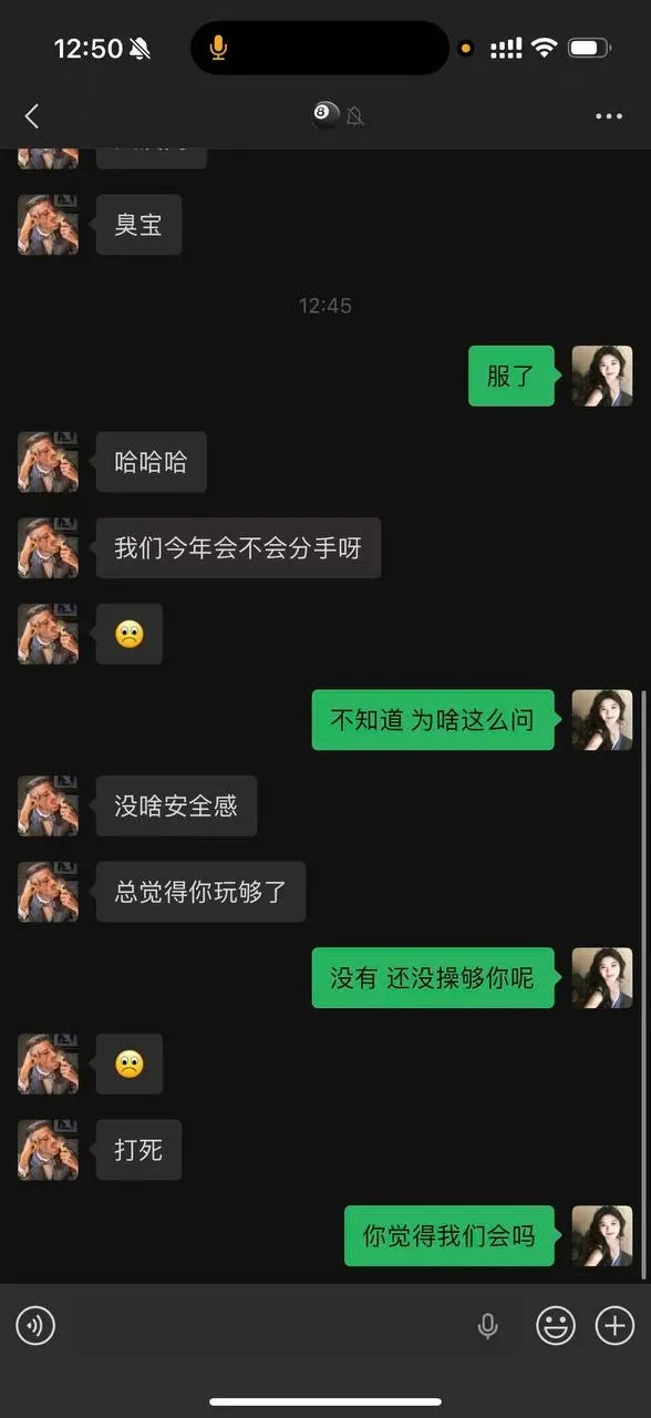 还没操够,美女下属被曝与公关副总不伦恋