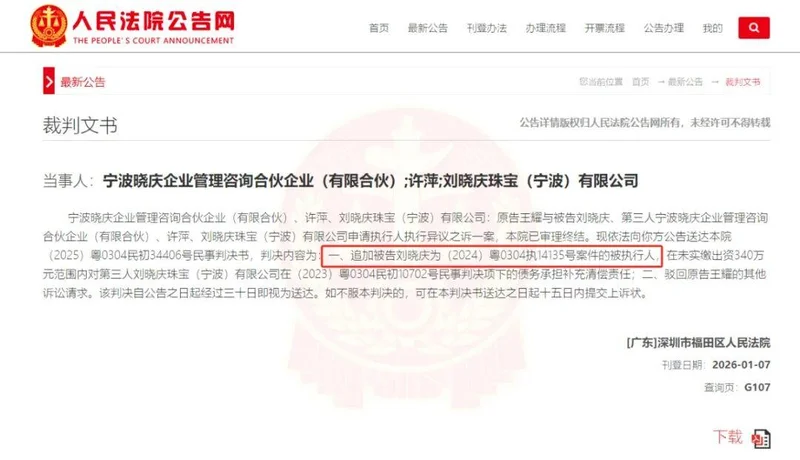 刘晓庆败诉！