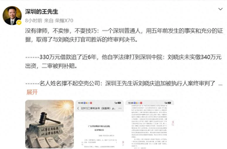刘晓庆败诉！