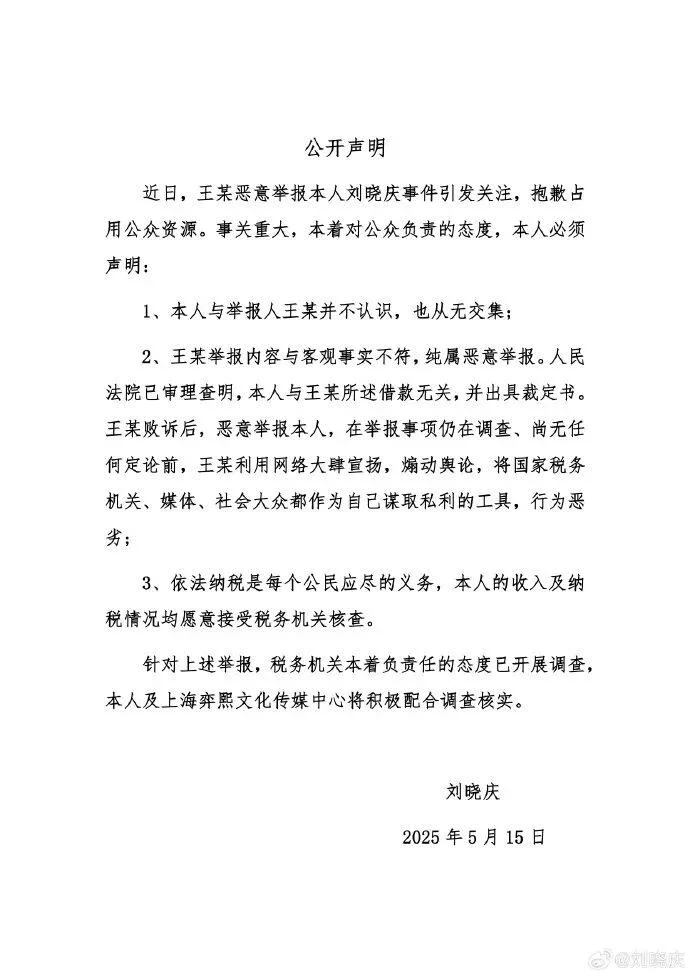 刘晓庆败诉！
