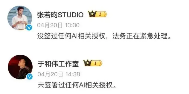 与魔鬼的交易：明星卖脸被反噬