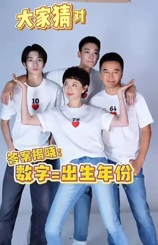 许亚军一家四口合影曝光！前妻何晴之子罕同框