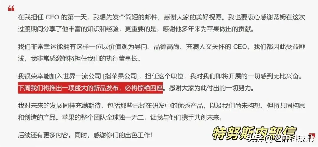 苹果新CEO头像模糊遭全网吐槽，官方回应！
