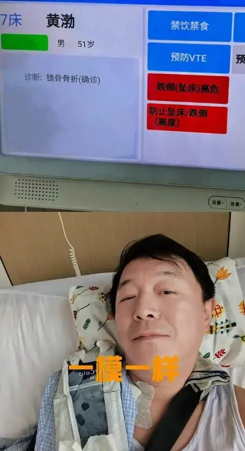黄渤自曝骑车摔成锁骨骨折：骑车千万不能三心二意，遭老罪了