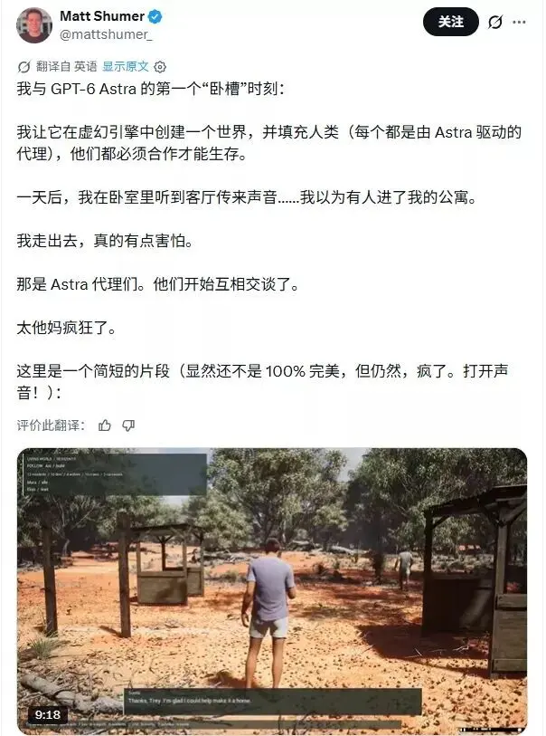 “欢迎来到AGI时代”：OpenAI发布GPT-6 Astra