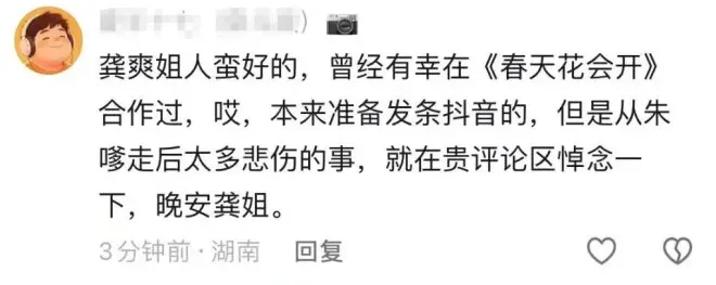 37岁歌唱家龚爽去世,是阎维文学生,3月前还曾演出