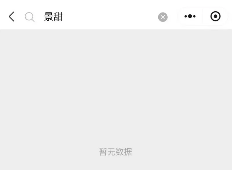 景甜代言被除名,一切都结束了