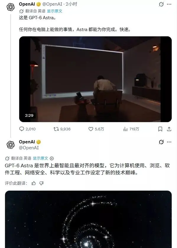 “欢迎来到AGI时代”：OpenAI发布GPT-6 Astra