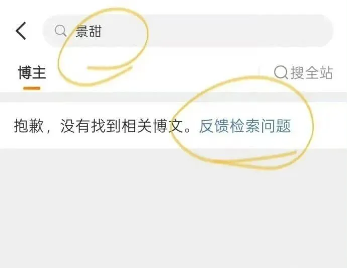 景甜代言被除名,一切都结束了