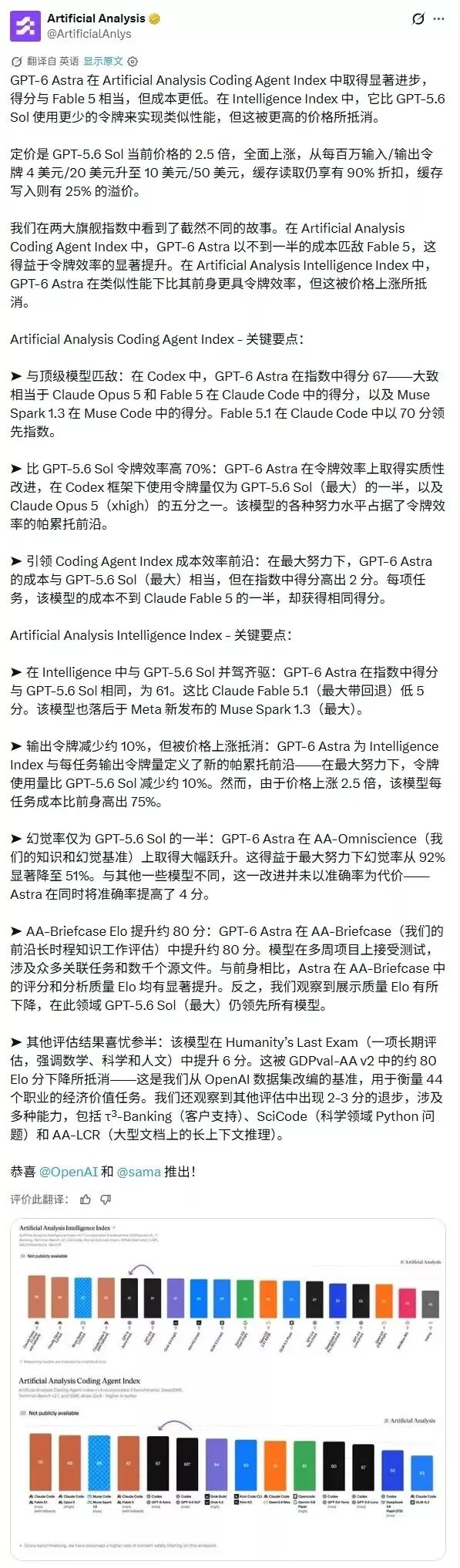 “欢迎来到AGI时代”：OpenAI发布GPT-6 Astra