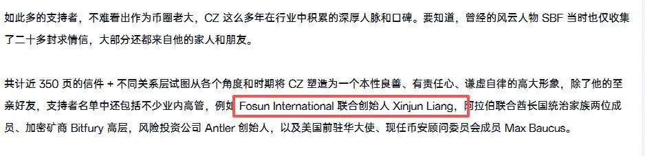 为赵长鹏求情，和上海首富平起平坐，在新加坡自立门户，身价90亿