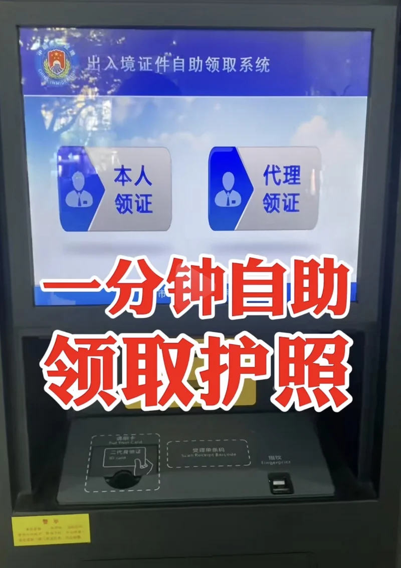 回国体验 教你如何回国更新护照和身份证