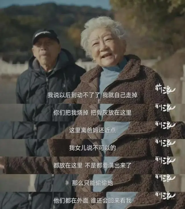 儿女远在海外 上海一对高知夫妻太“清醒”