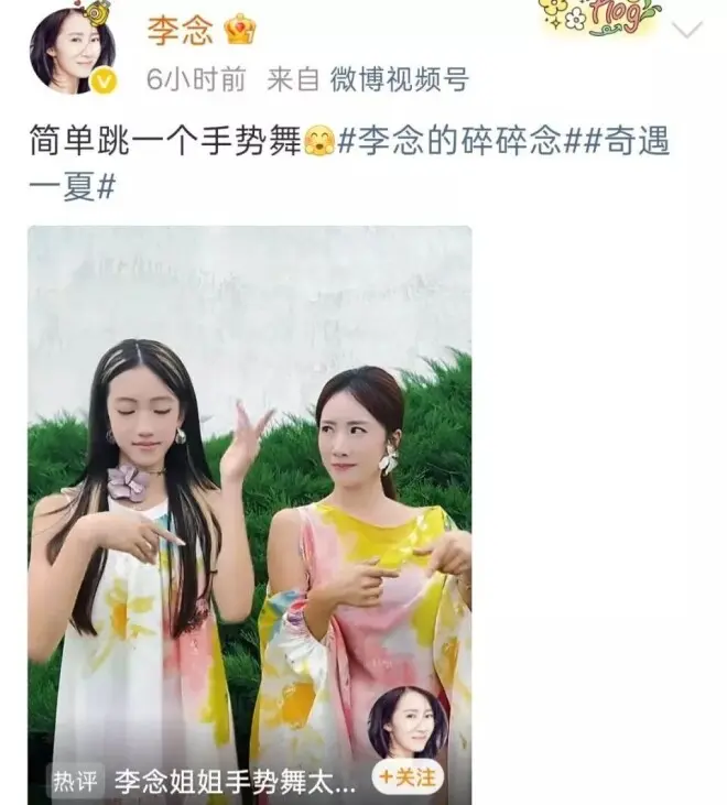 李念和14岁大女儿同框跳舞，气质一甜一冷姐妹花