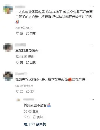 经济舱最后的羊毛，被航司盯上了