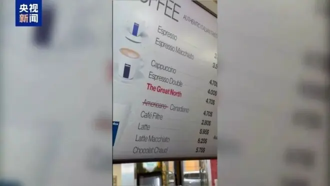 加拿大一咖啡店将"美式咖啡"改"加式",为表达不满