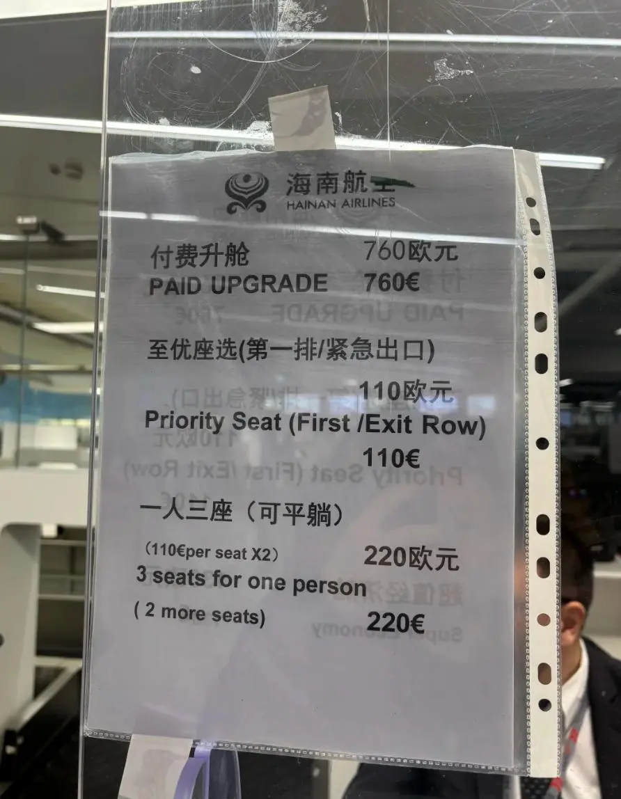 经济舱最后的羊毛，被航司盯上了