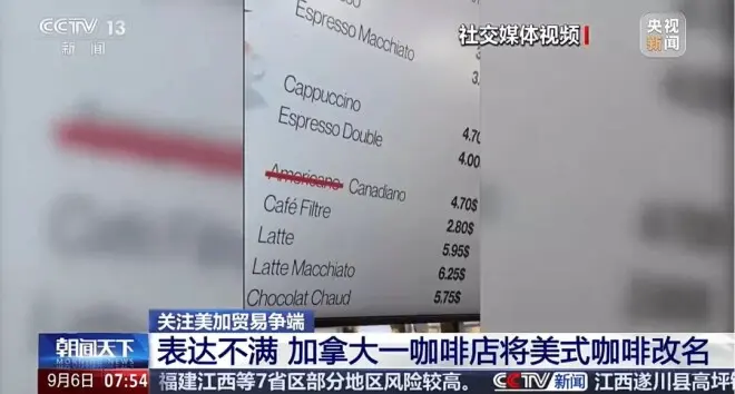 加拿大一咖啡店将"美式咖啡"改"加式",为表达不满