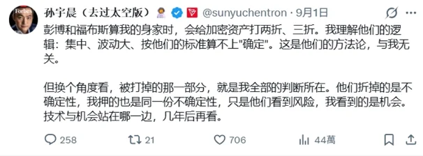 孙宇晨千亿身家被扒:账面328亿美元,实际能动用仅1.5亿
