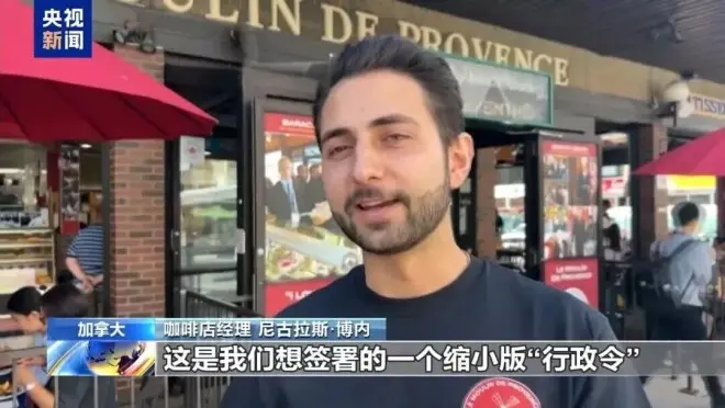 加拿大一咖啡店将"美式咖啡"改"加式",为表达不满