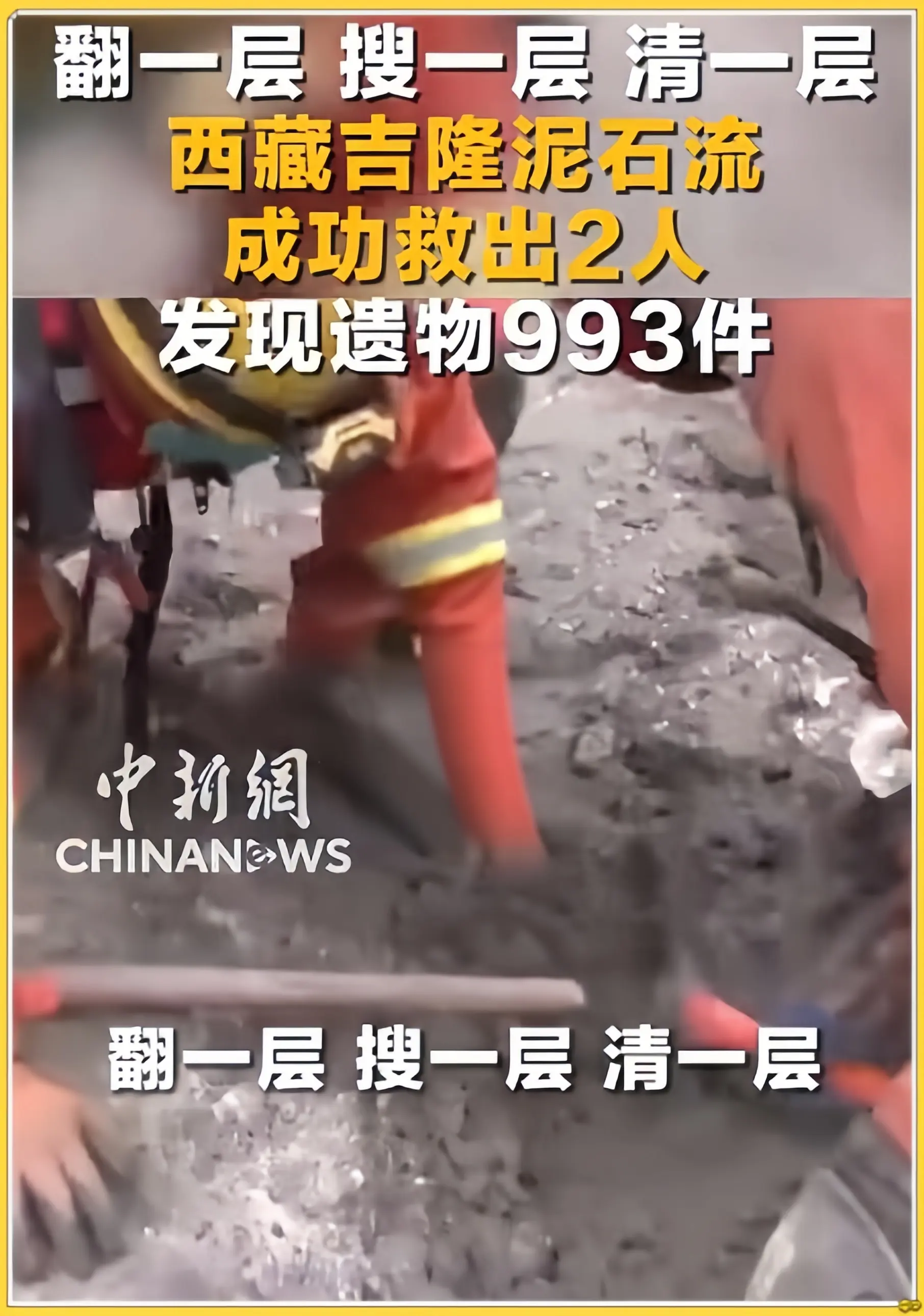 听了吉隆口岸副站长说的话，评论区一致认为：他需要接受心理疏导