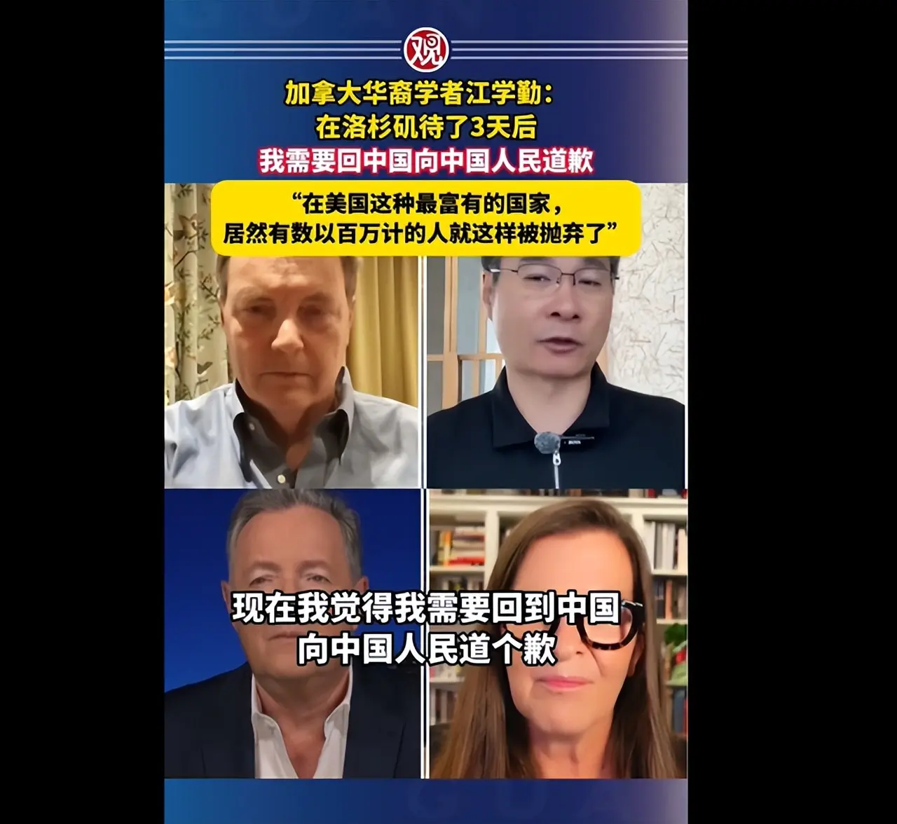 加拿大华裔学者洛杉矶三天梦碎！2000万豪宅隔壁就是流浪汉帐篷？