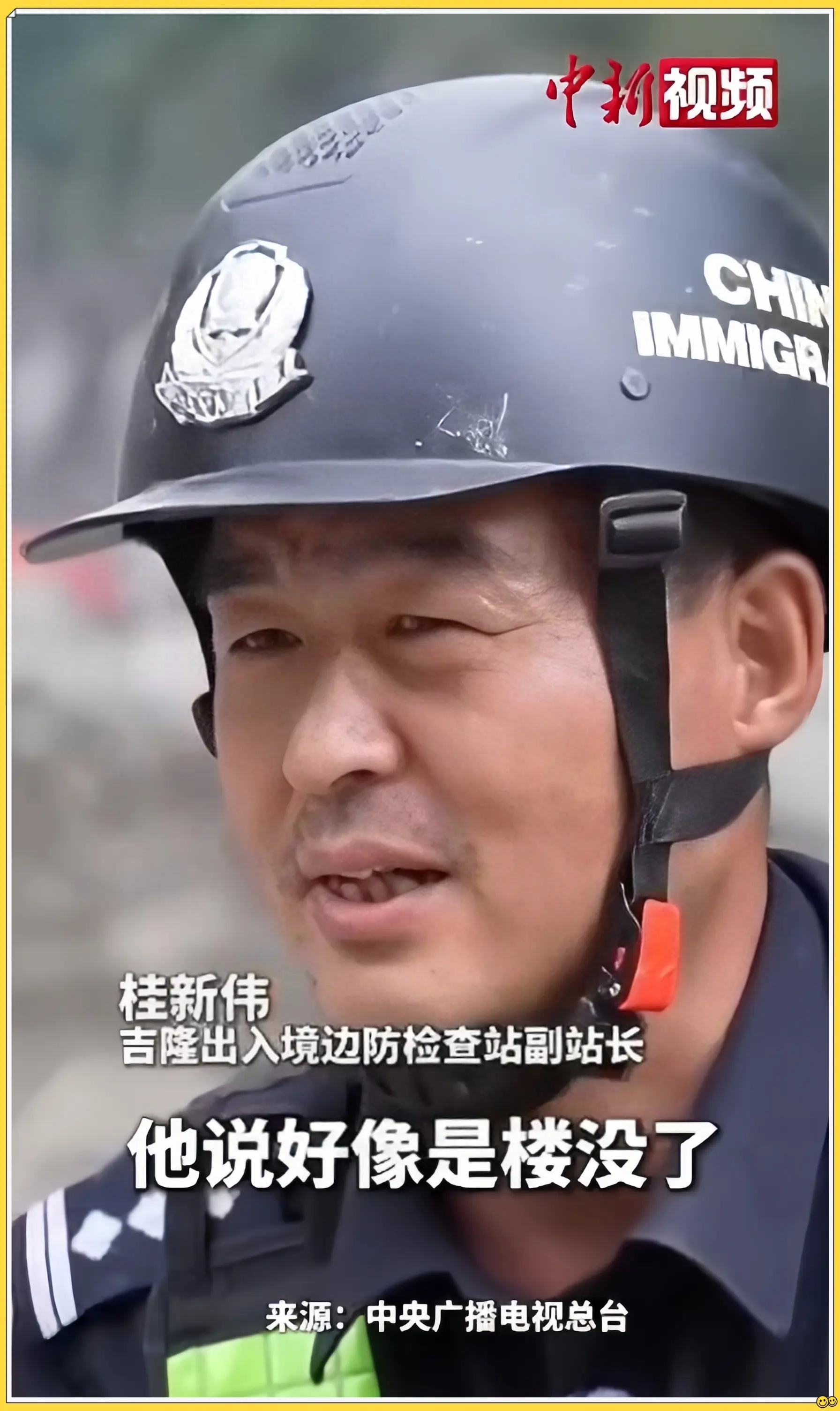听了吉隆口岸副站长说的话，评论区一致认为：他需要接受心理疏导