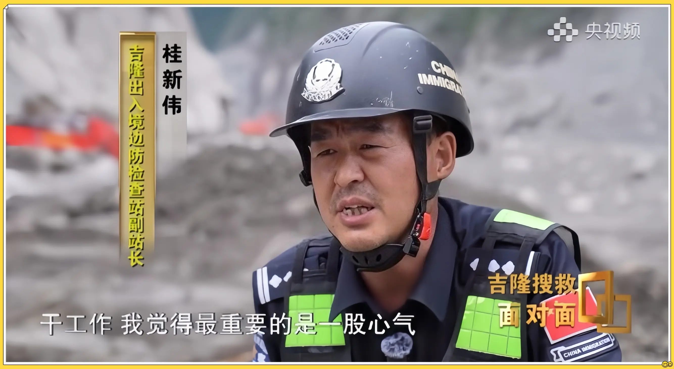 听了吉隆口岸副站长说的话，评论区一致认为：他需要接受心理疏导