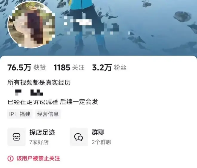 女子指控4岁男童摸臀，抖音账号已被禁止关注
