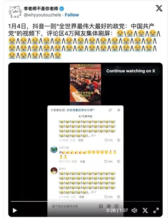 悲观、沮丧与黑色幽默:中国社交媒体上的"负能量"