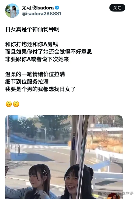 日本当年的舔狗经济是如何一夜崩盘的?