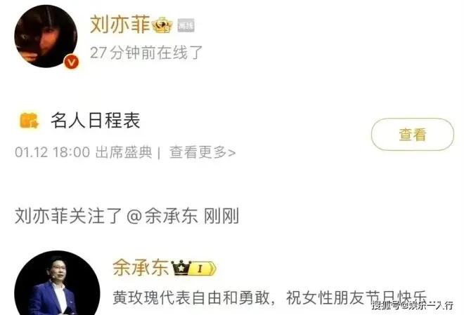 坦白与刘亦菲真实交往一年多,57岁余承东近况曝光