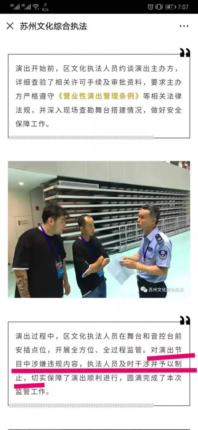 篡改歌曲罚没近60万，郭德纲的商业版图有多大？